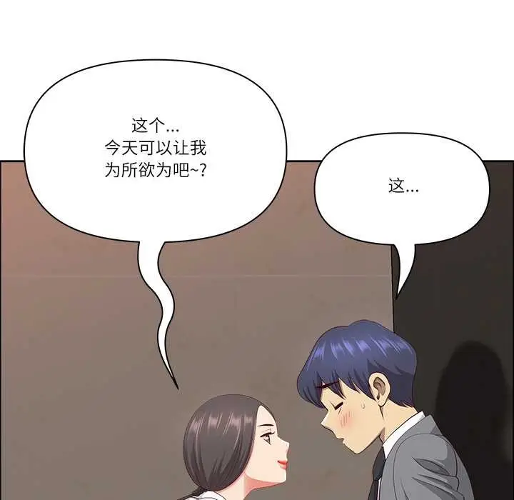 漫画《最强男人》第44话第155张图