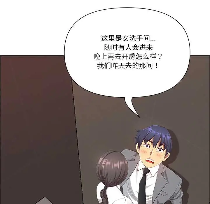 漫画《最强男人》第44话第158张图