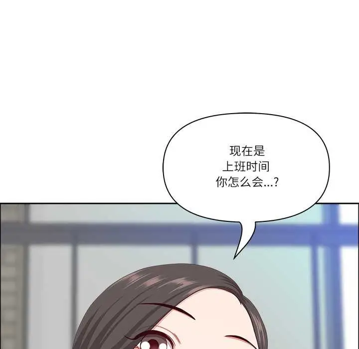 漫画《最强男人》第44话第16张图