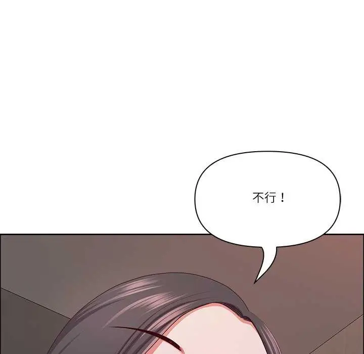 漫画《最强男人》第44话第160张图