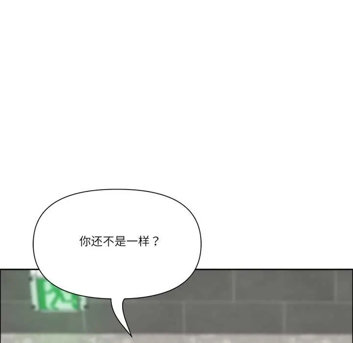 漫画《最强男人》第44话第18张图