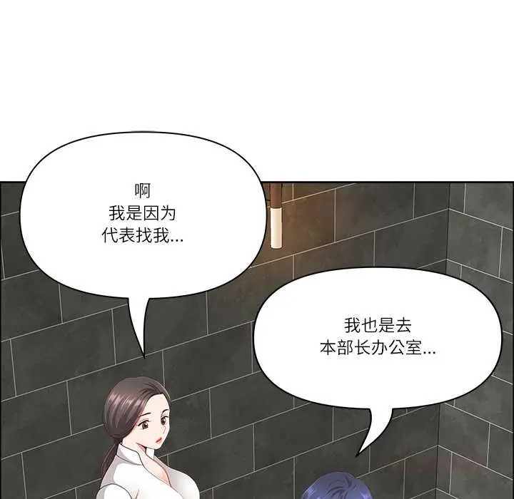漫画《最强男人》第44话第21张图