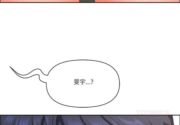 漫画《最强男人》第44话第3张图