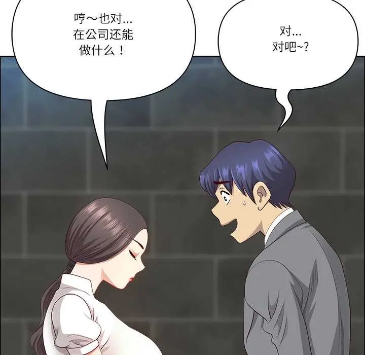 漫画《最强男人》第44话第40张图
