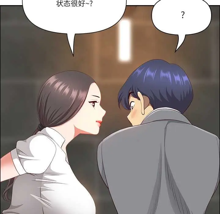 漫画《最强男人》第44话第55张图