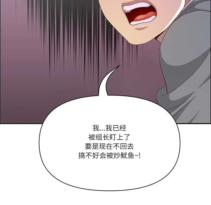 漫画《最强男人》第44话第63张图