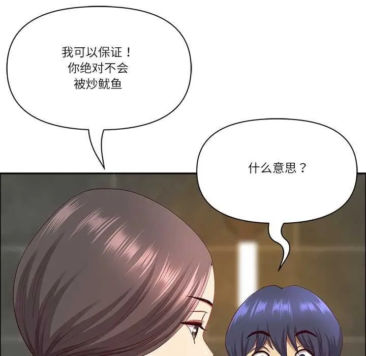 漫画《最强男人》第44话第64张图