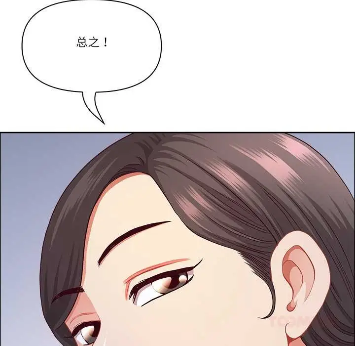 漫画《最强男人》第44话第66张图