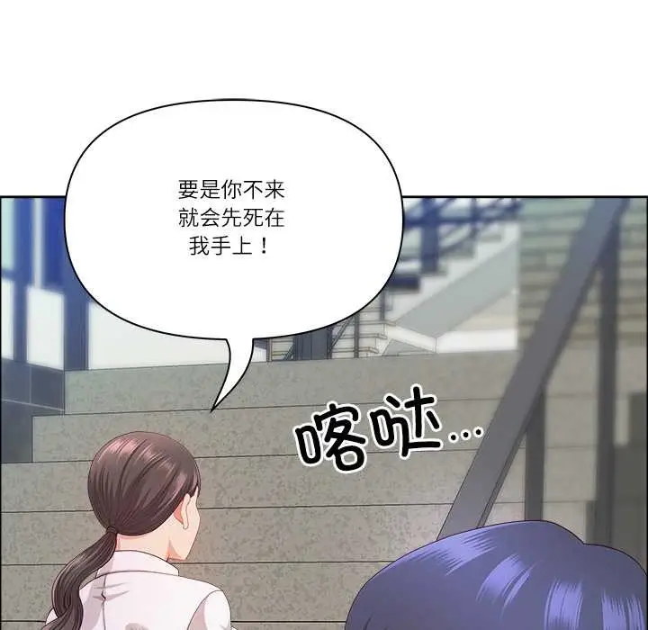 漫画《最强男人》第44话第68张图