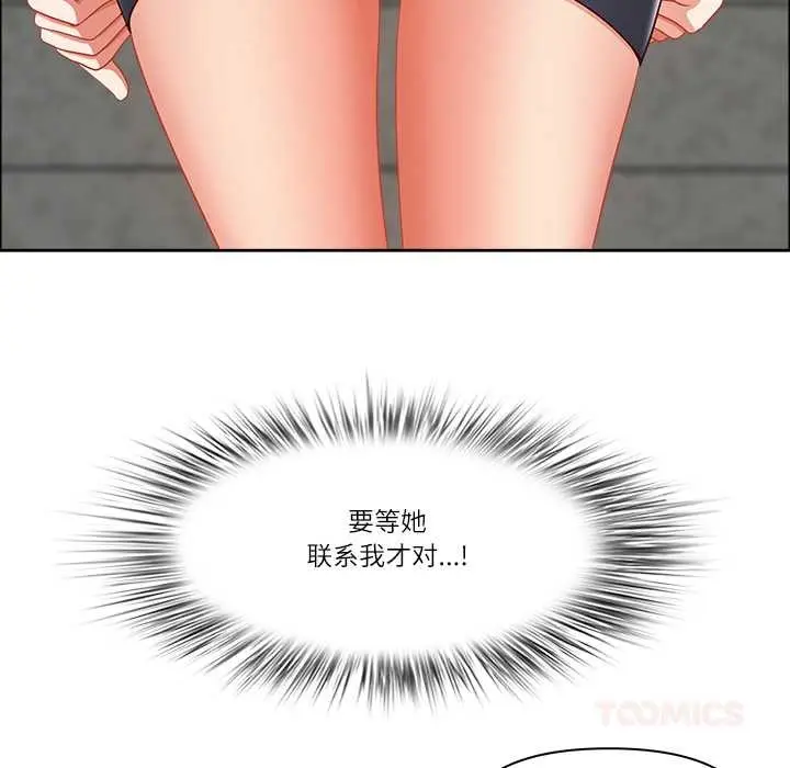 漫画《最强男人》第44话第75张图