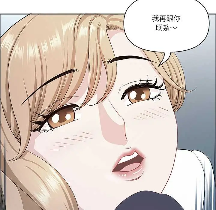 漫画《最强男人》第44话第76张图