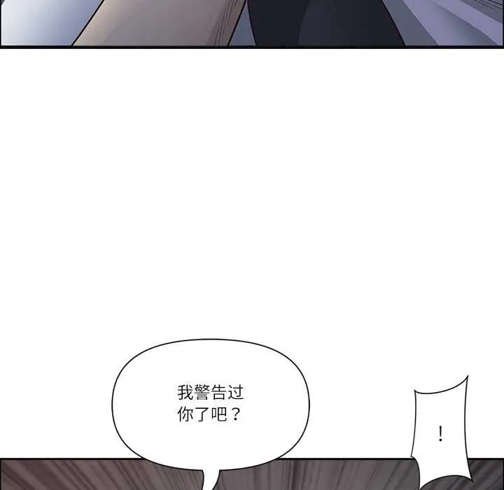 漫画《最强男人》第44话第80张图