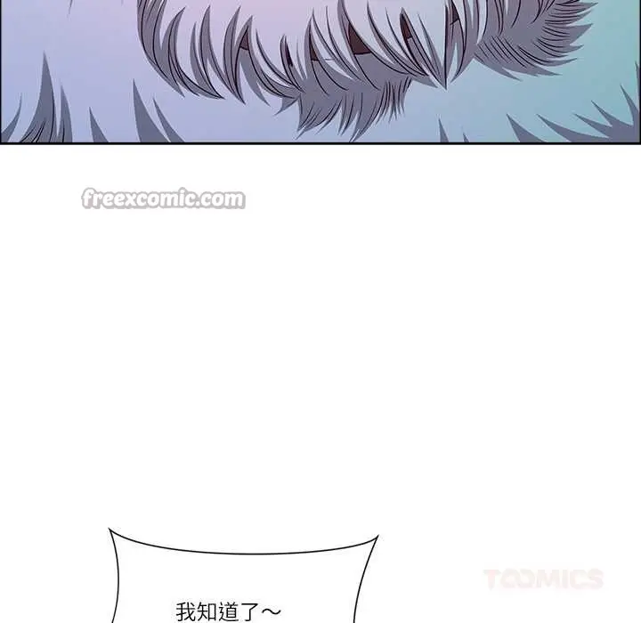 漫画《最强男人》第44话第84张图