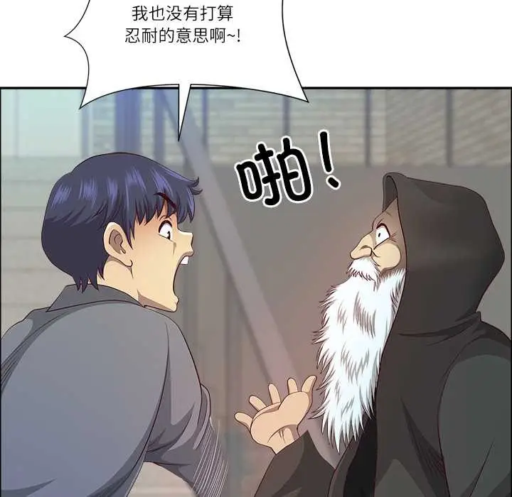 漫画《最强男人》第44话第85张图