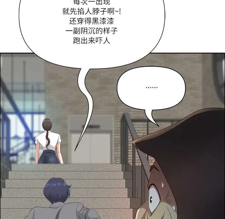 漫画《最强男人》第44话第89张图