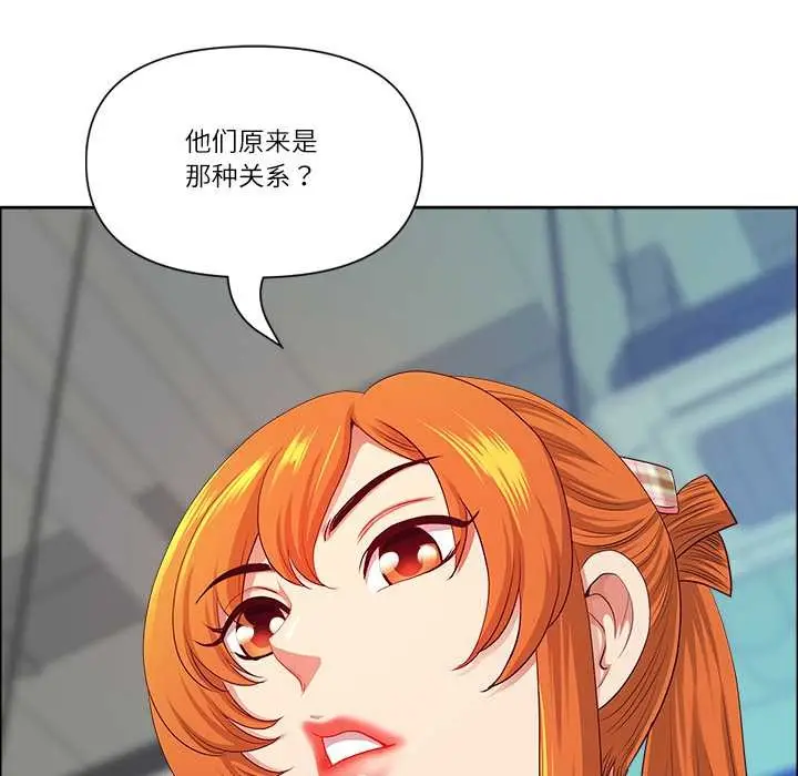 漫画《最强男人》第44话第97张图