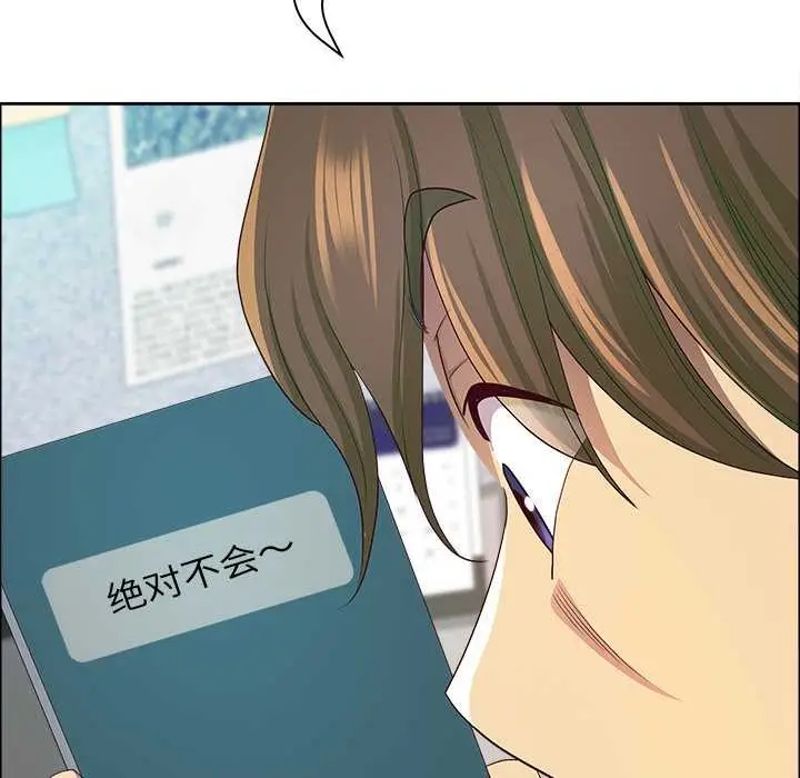 漫画《最强男人》第45话第100张图