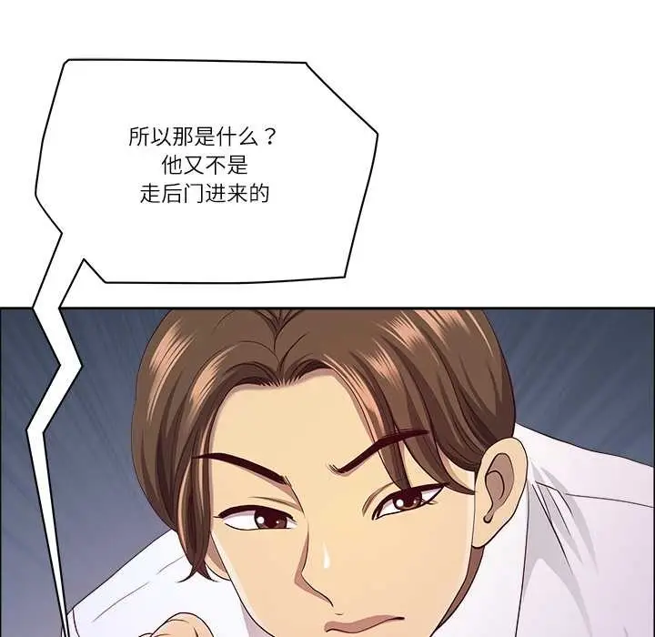 漫画《最强男人》第45话第104张图