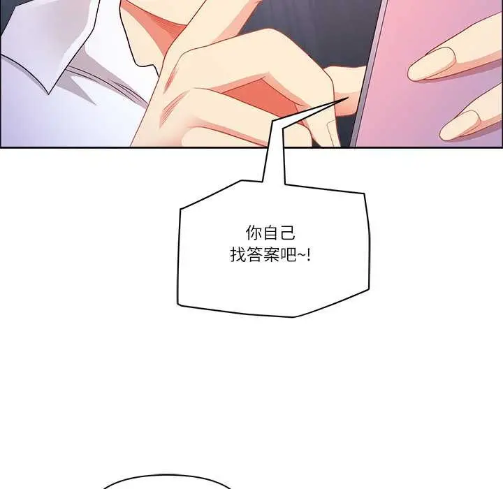 漫画《最强男人》第45话第106张图
