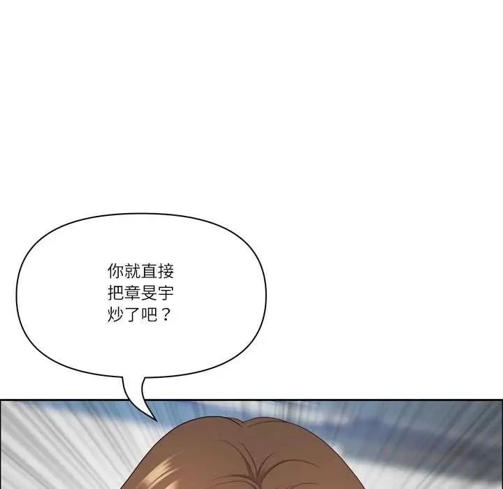 漫画《最强男人》第45话第111张图