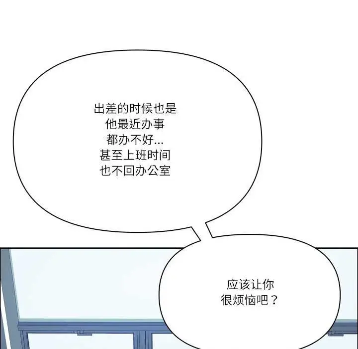 漫画《最强男人》第45话第116张图