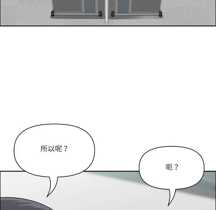 漫画《最强男人》第45话第118张图