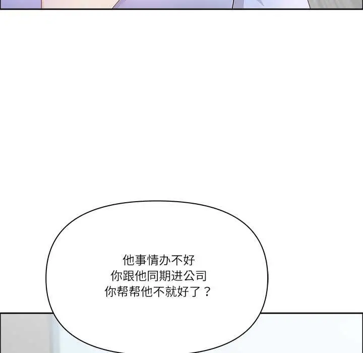 漫画《最强男人》第45话第122张图
