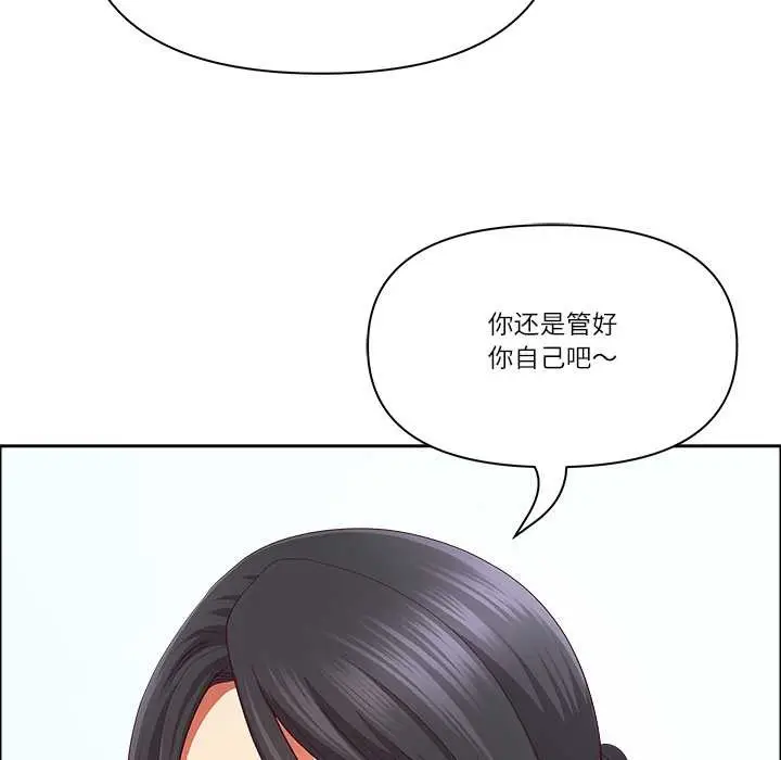 漫画《最强男人》第45话第125张图