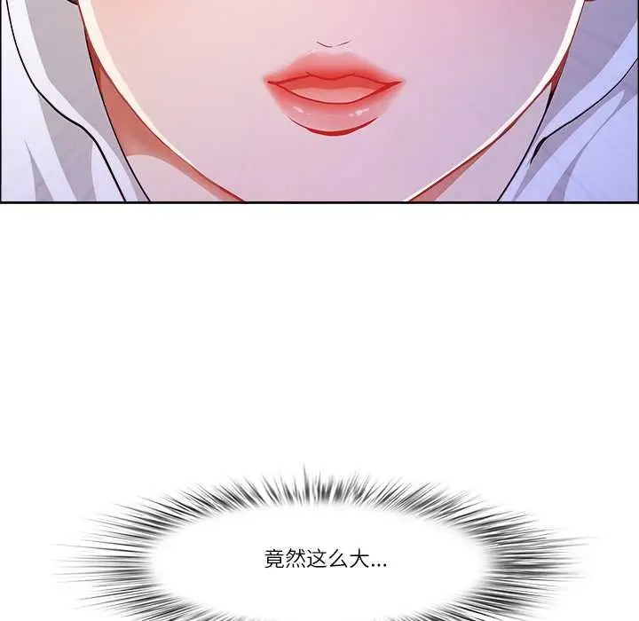 漫画《最强男人》第45话第15张图
