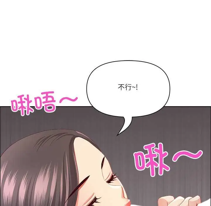 漫画《最强男人》第45话第32张图