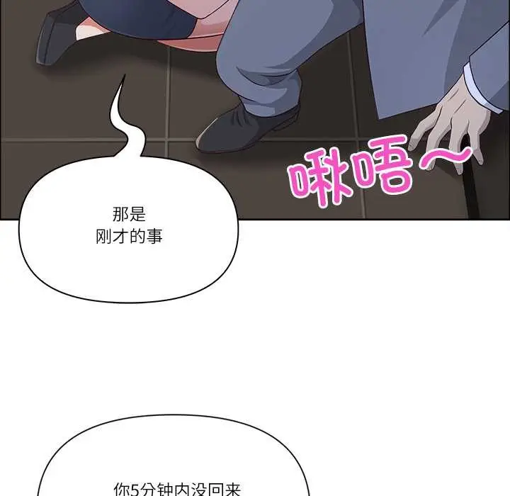 漫画《最强男人》第45话第43张图