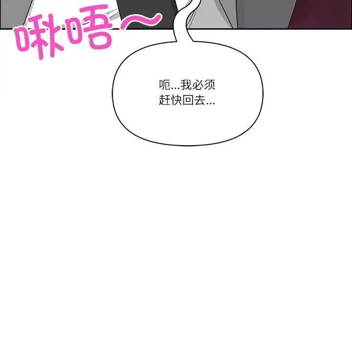 漫画《最强男人》第45话第46张图