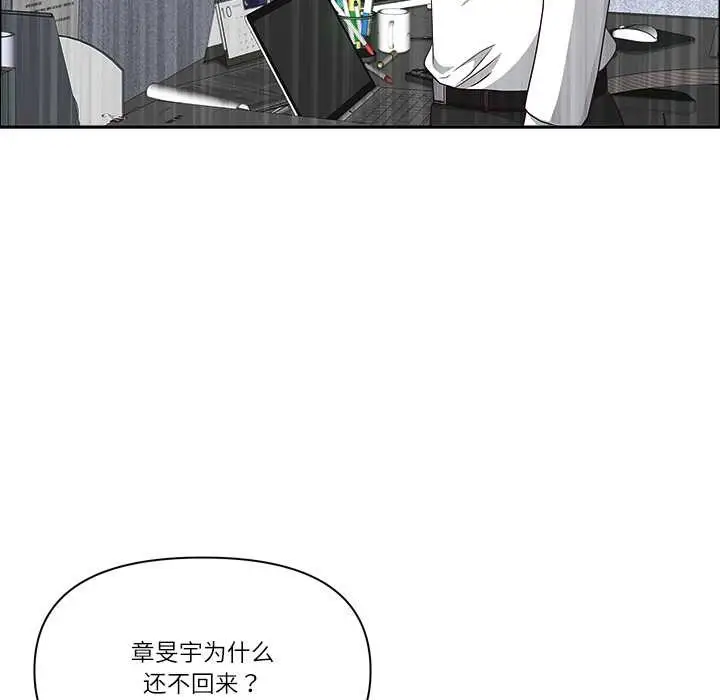 漫画《最强男人》第45话第55张图