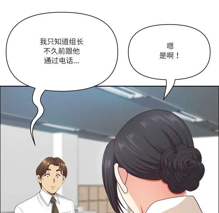 漫画《最强男人》第45话第60张图