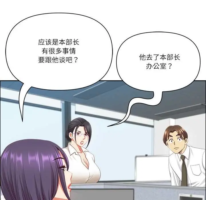漫画《最强男人》第45话第62张图
