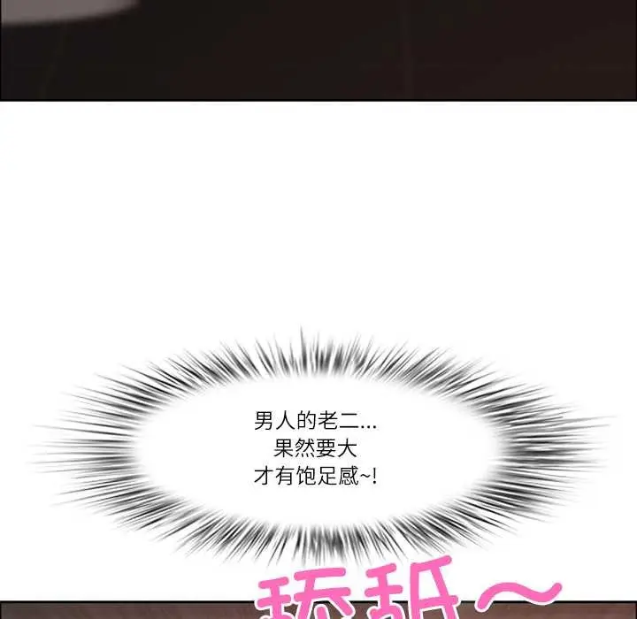 漫画《最强男人》第45话第73张图