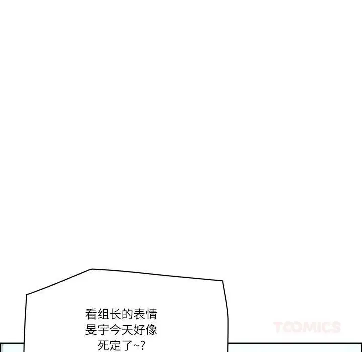 漫画《最强男人》第45话第93张图