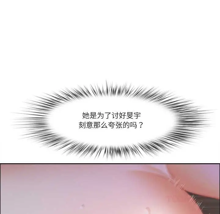 漫画《最强男人》第46话第102张图