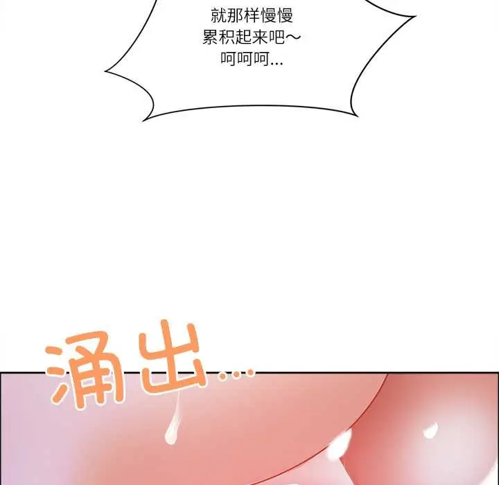 漫画《最强男人》第46话第123张图