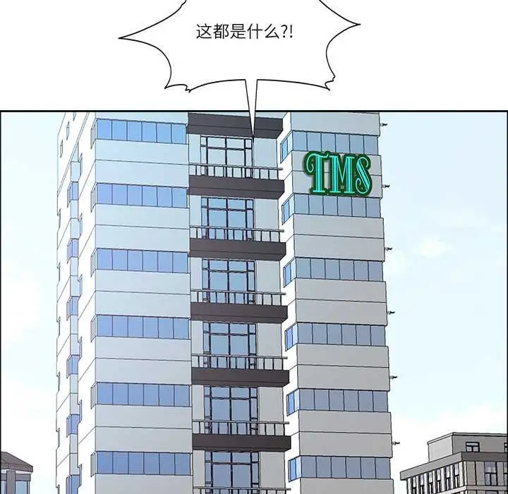 漫画《最强男人》第46话第130张图