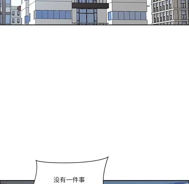 漫画《最强男人》第46话第131张图