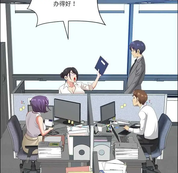 漫画《最强男人》第46话第132张图