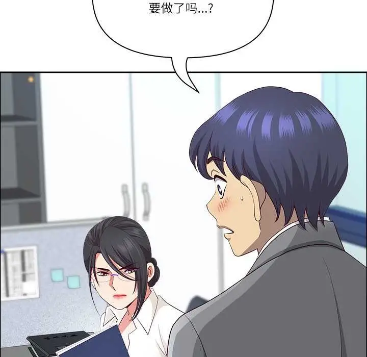 漫画《最强男人》第46话第134张图