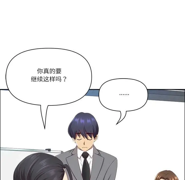 漫画《最强男人》第46话第136张图