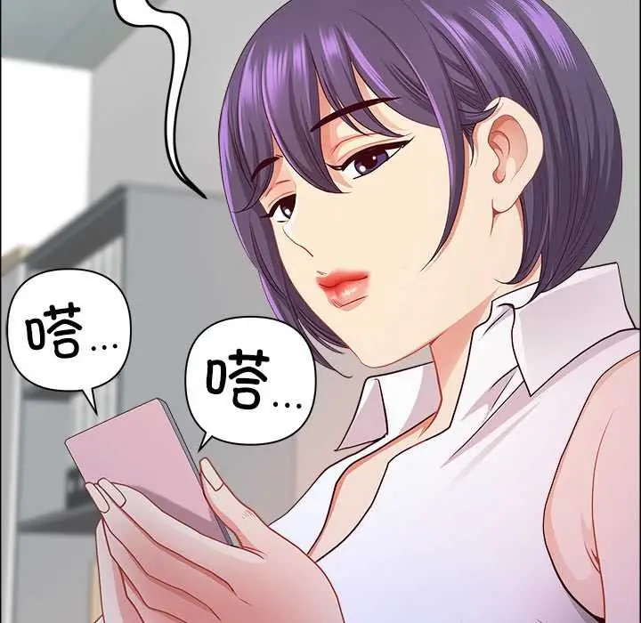 漫画《最强男人》第46话第141张图