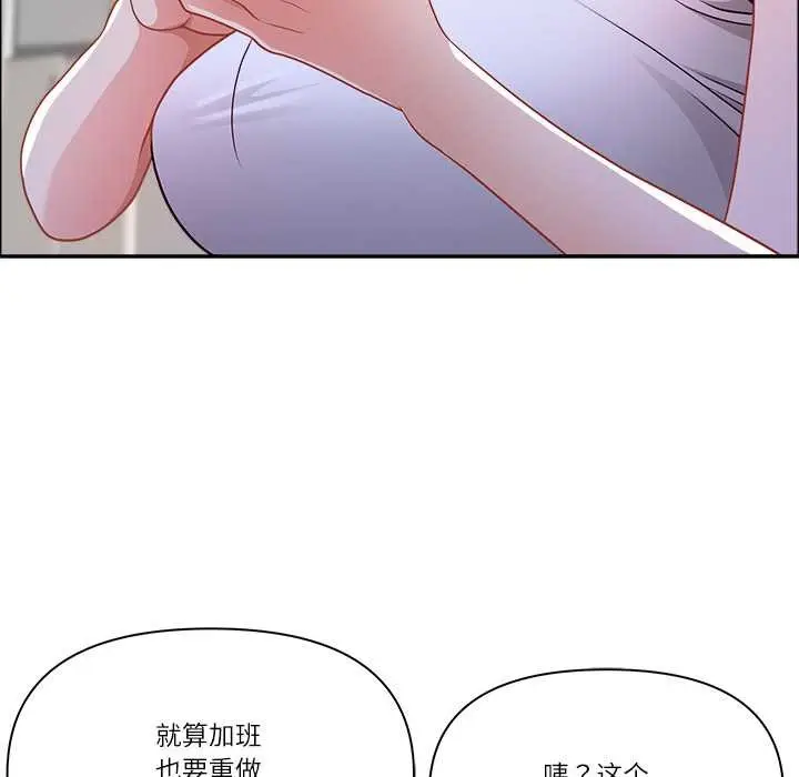 漫画《最强男人》第46话第142张图
