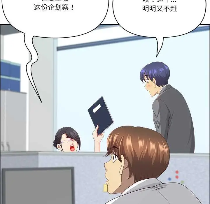 漫画《最强男人》第46话第143张图