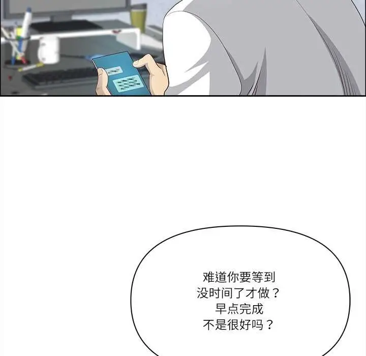 漫画《最强男人》第46话第144张图