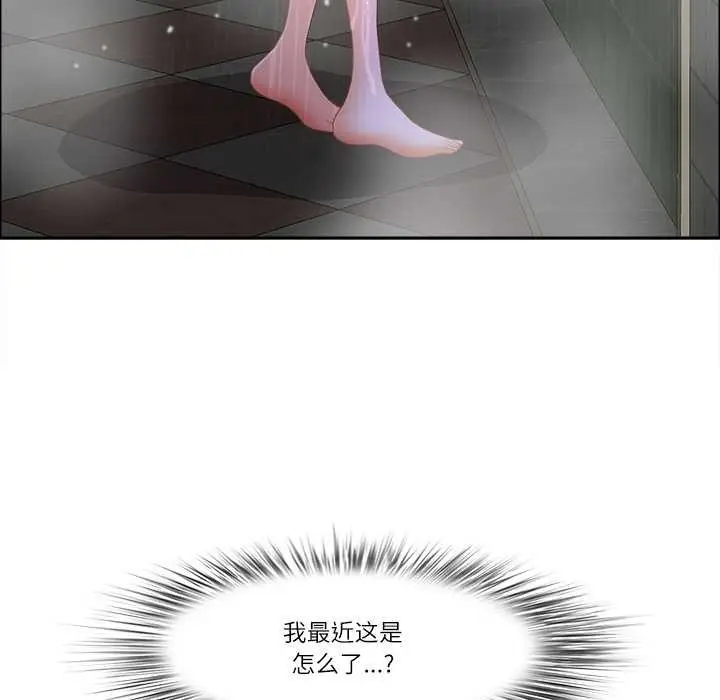 漫画《最强男人》第46话第164张图