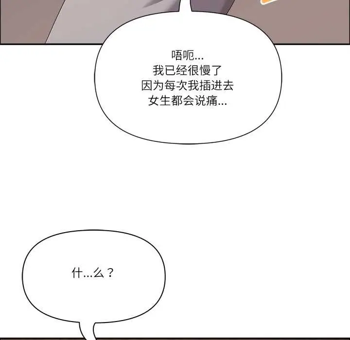 漫画《最强男人》第46话第20张图